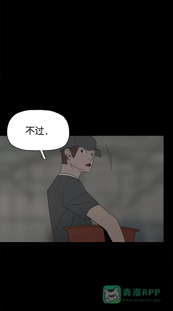 《着魔》第27话 第42页