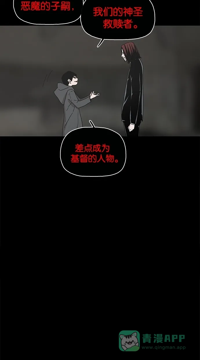 《着魔》第27话 第7页