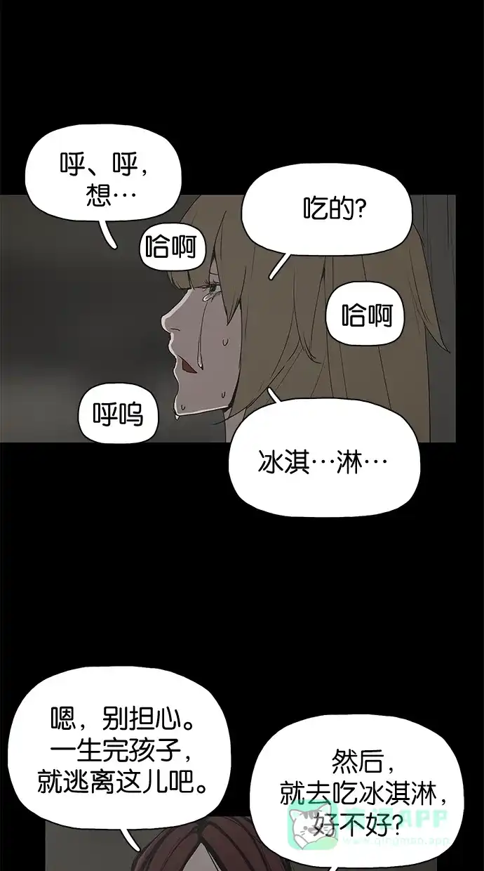 《着魔》第27话 第46页