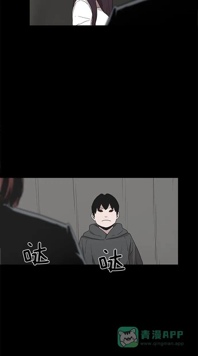 《着魔》第27话 第2页