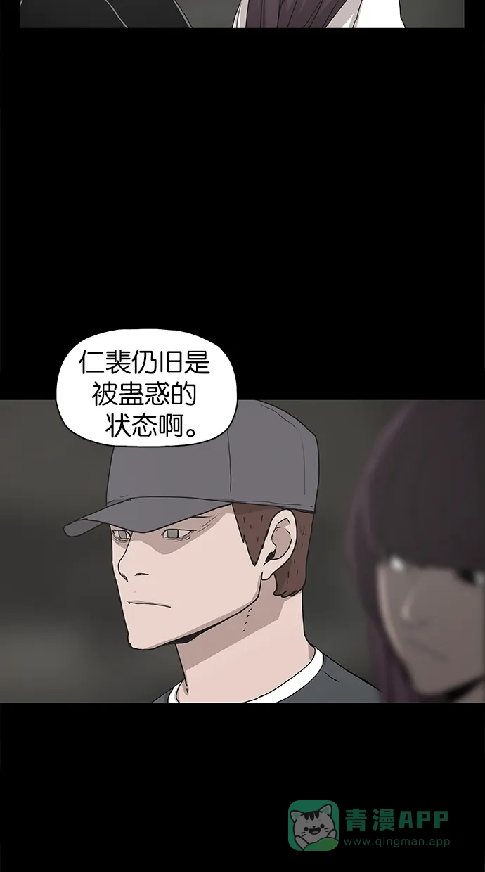 《着魔》第27话 第27页