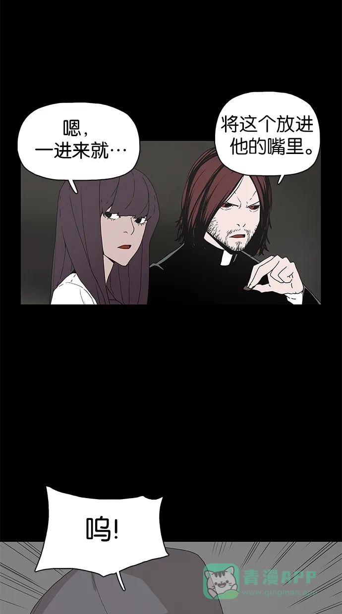 《着魔》第27话 第28页