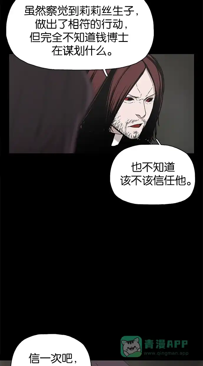《着魔》第27话 第25页
