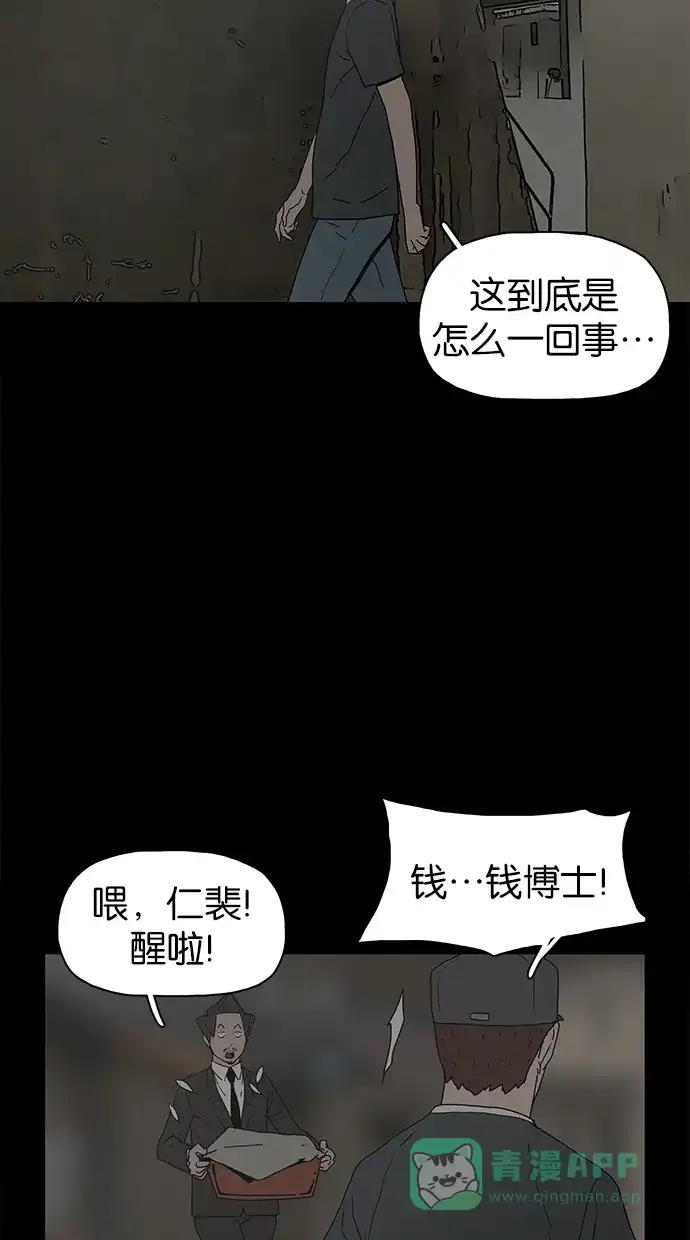 《着魔》第27话 第37页