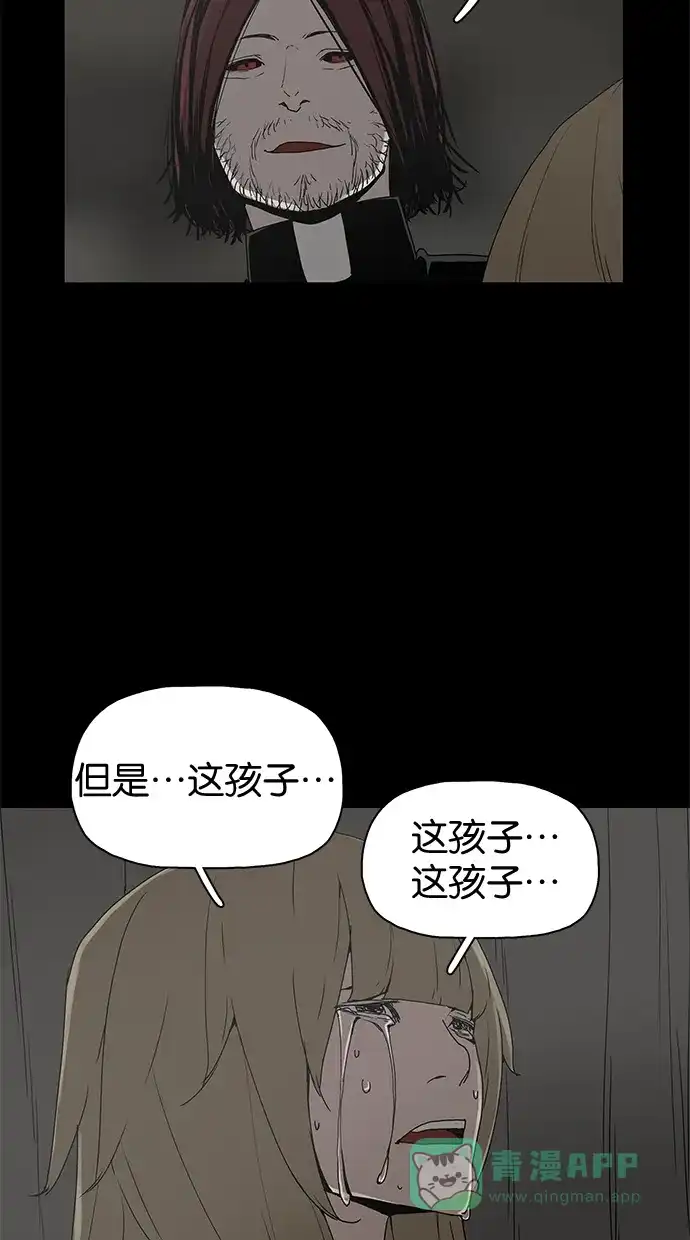 《着魔》第27话 第47页