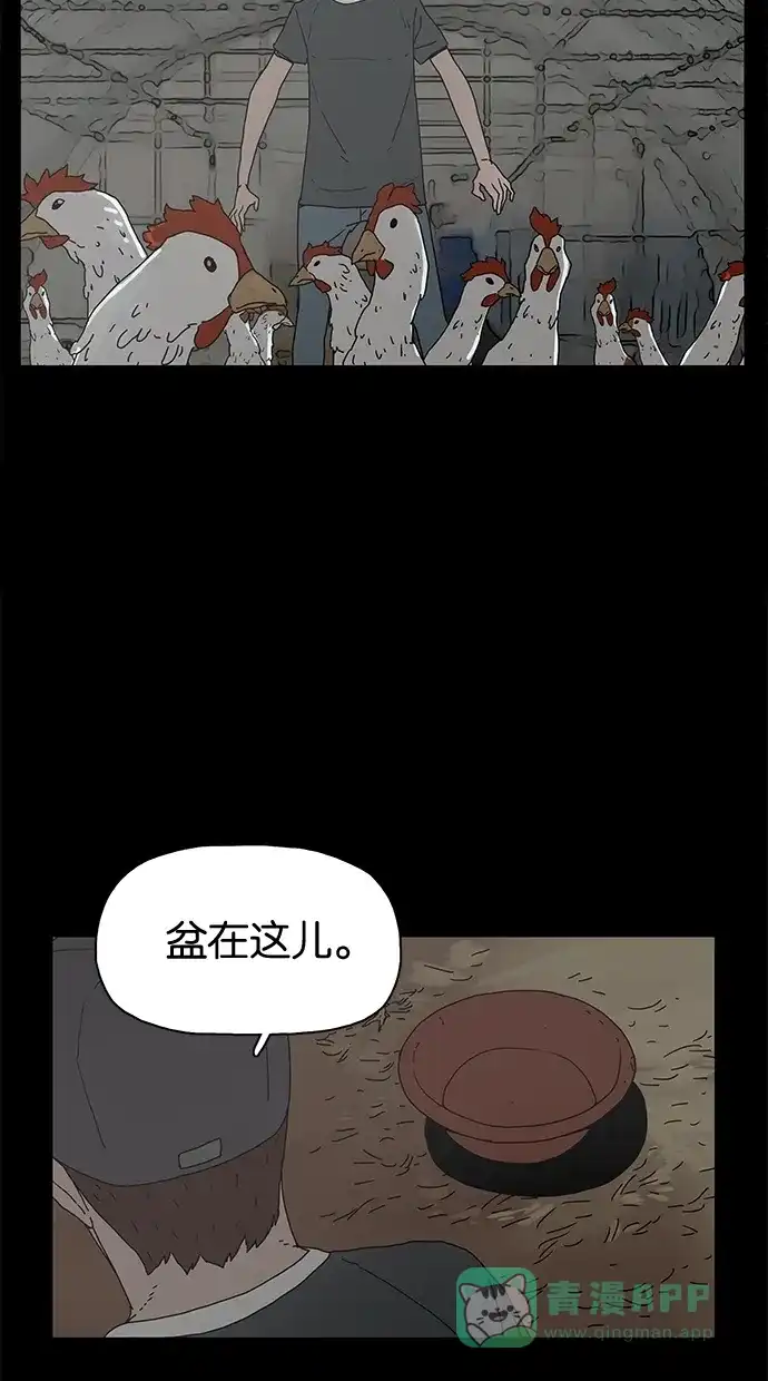 《着魔》第27话 第41页