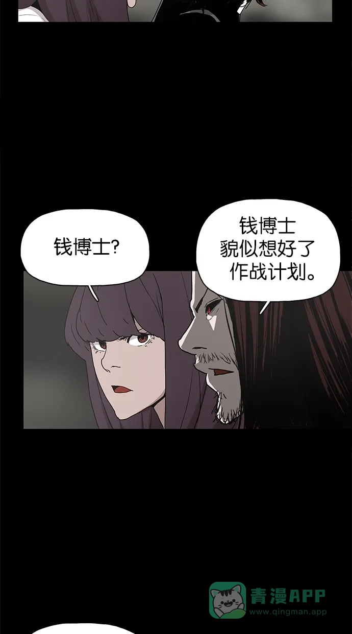 《着魔》第27话 第21页