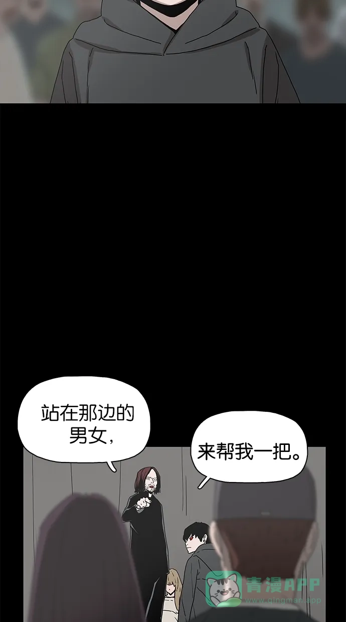 《着魔》第27话 第18页