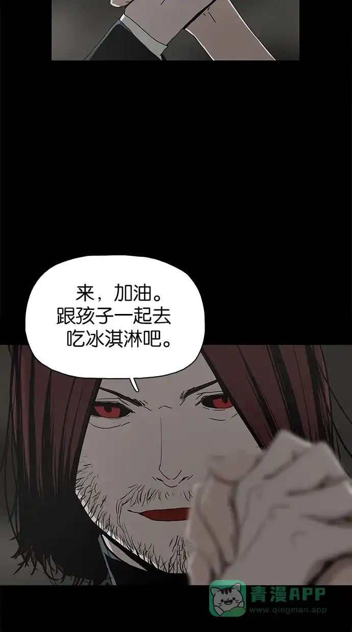 《着魔》第27话 第51页