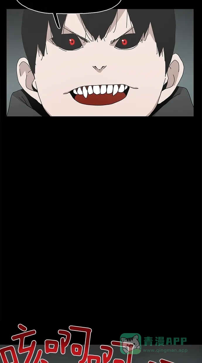 《着魔》第28话 第50页