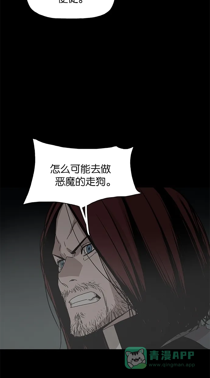 《着魔》第28话 第47页