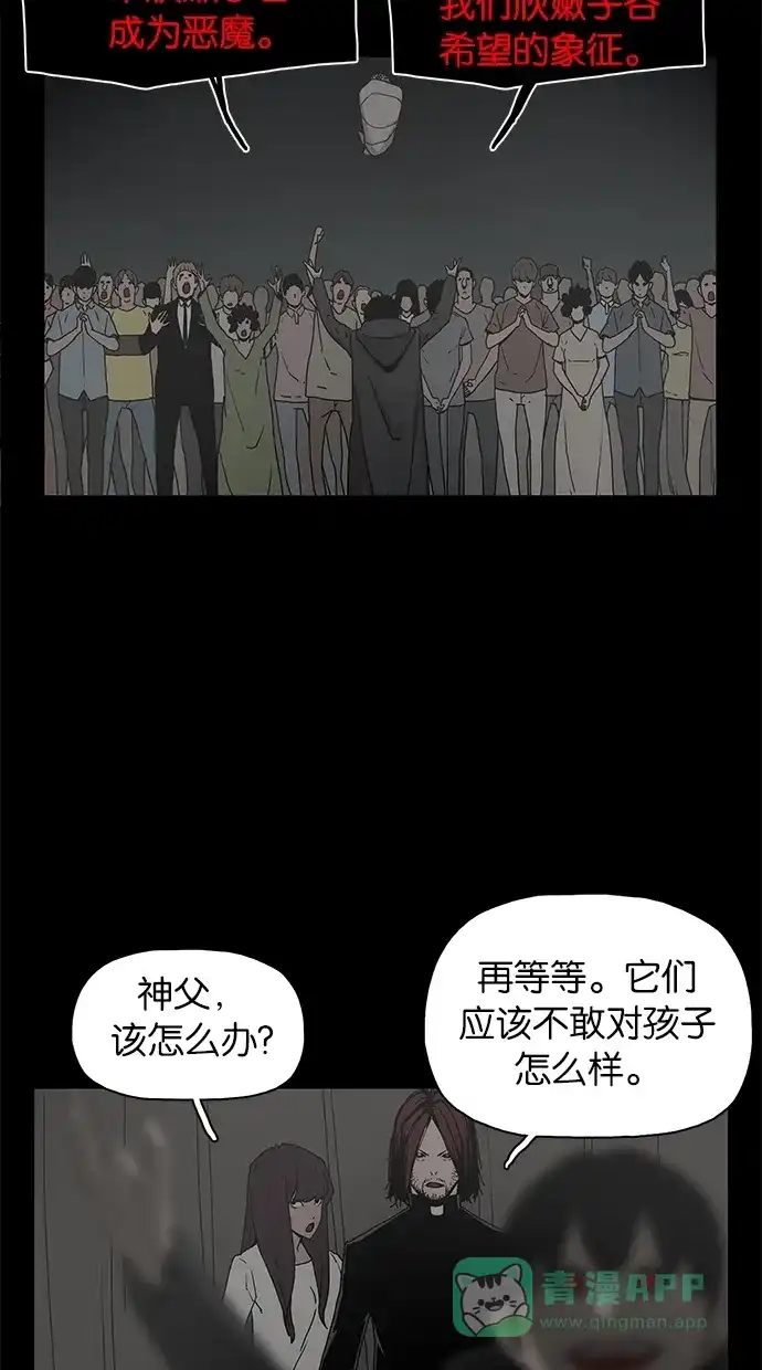 《着魔》第28话 第30页