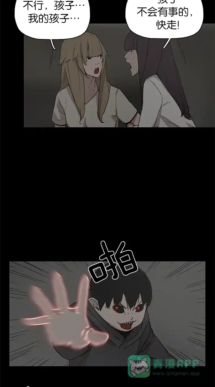 《着魔》第28话 第38页