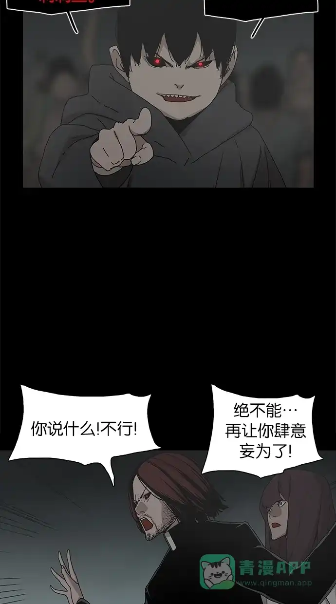 《着魔》第28话 第35页