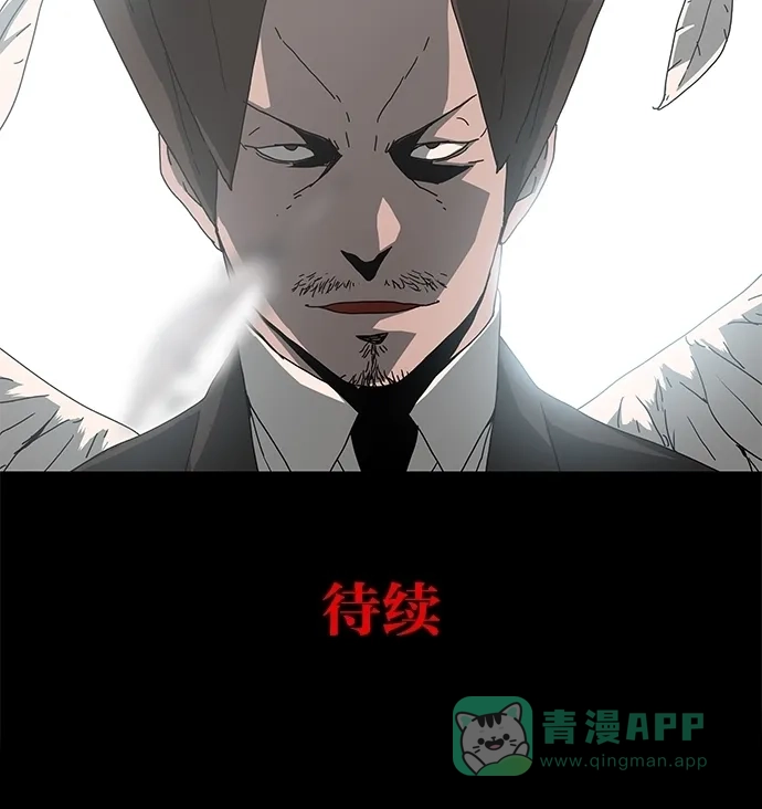 《着魔》第28话 第59页
