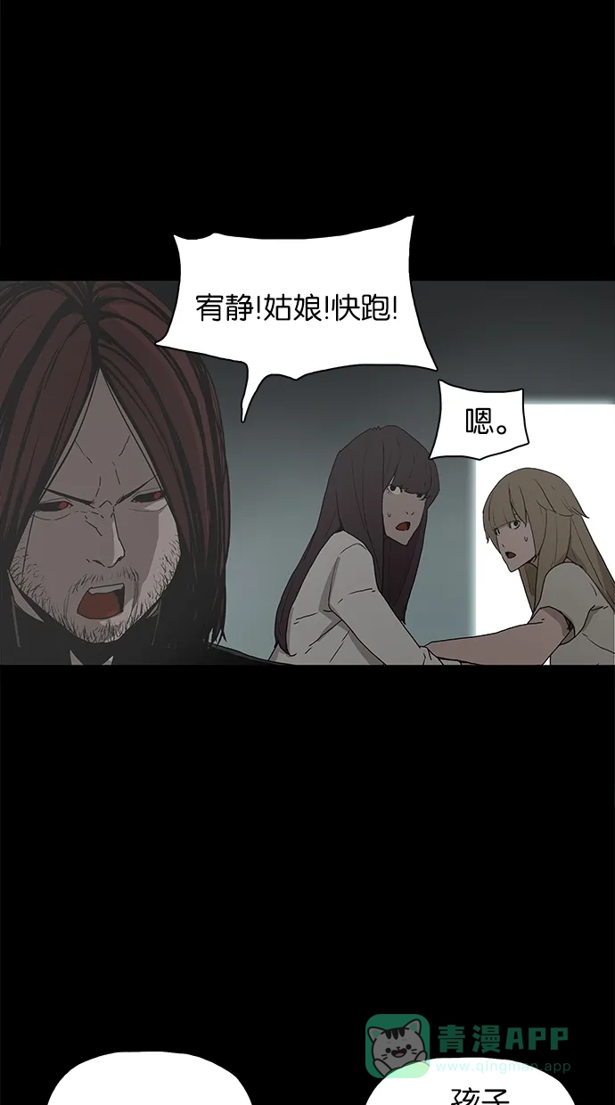 《着魔》第28话 第37页