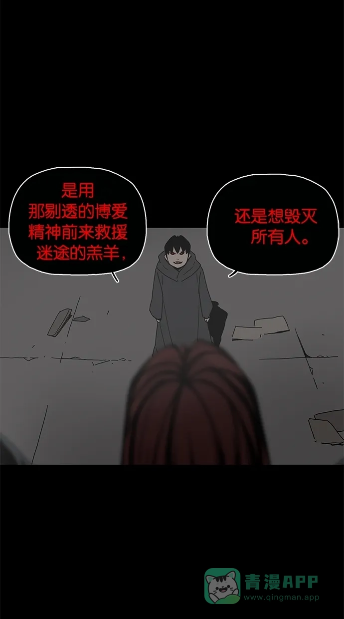 《着魔》第28话 第45页