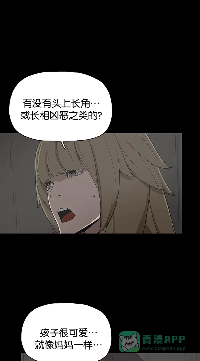 《着魔》第28话 第4页