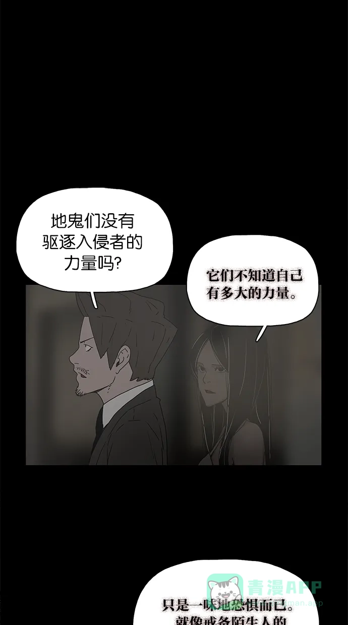 《着魔》第28话 第16页
