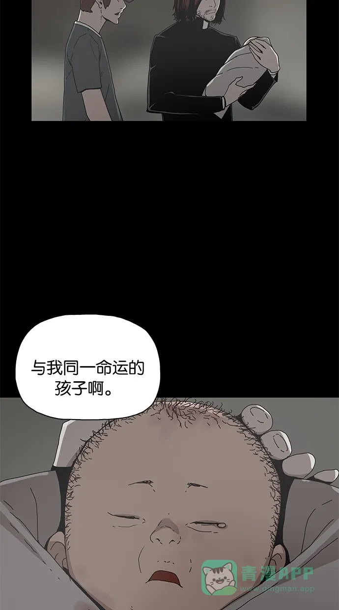 《着魔》第28话 第2页
