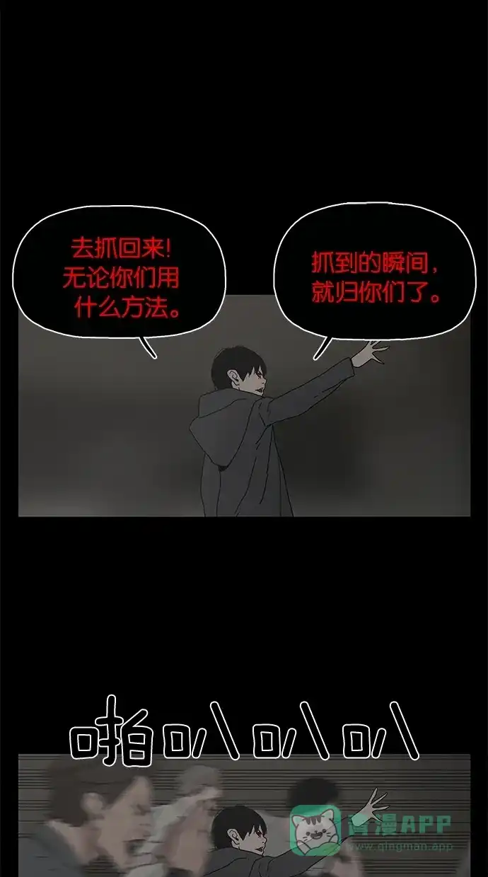 《着魔》第28话 第42页