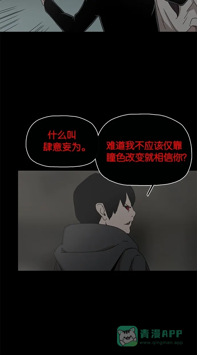 《着魔》第28话 第36页