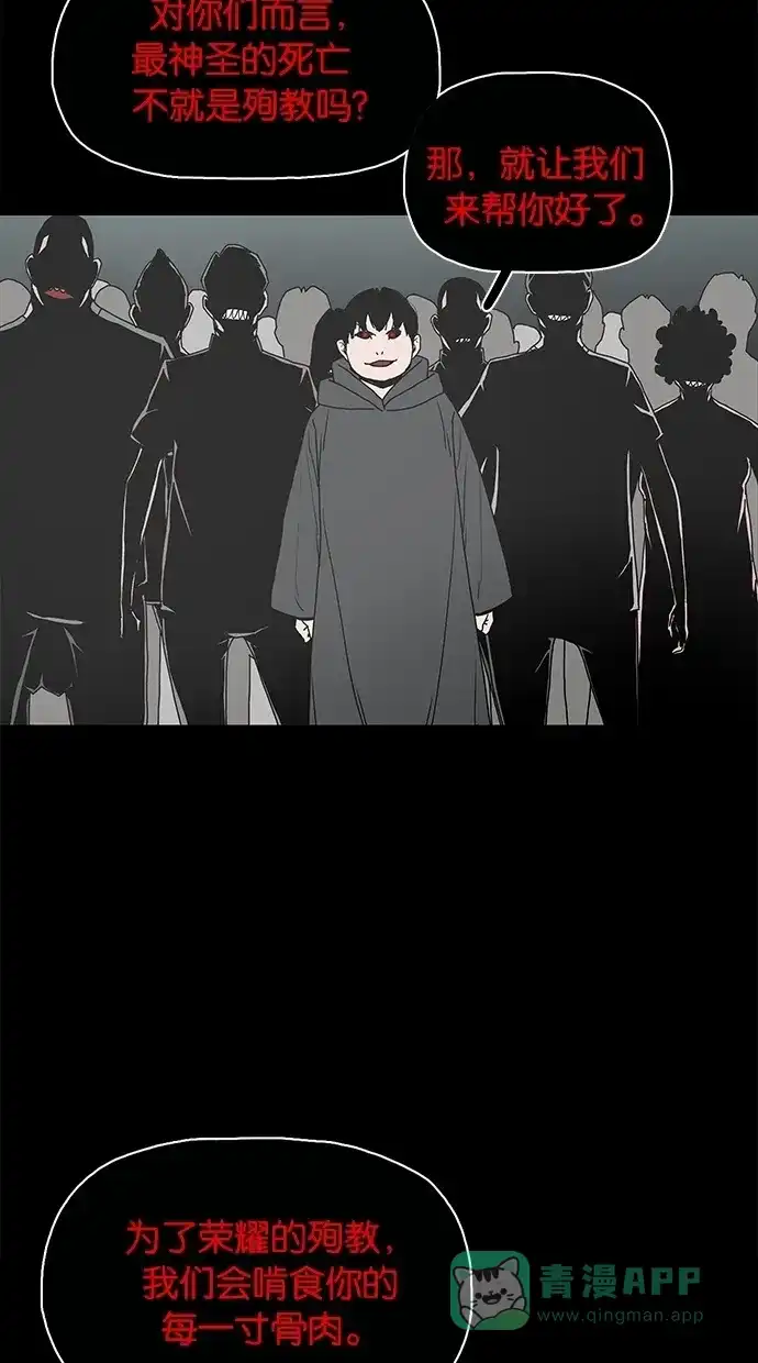 《着魔》第28话 第49页