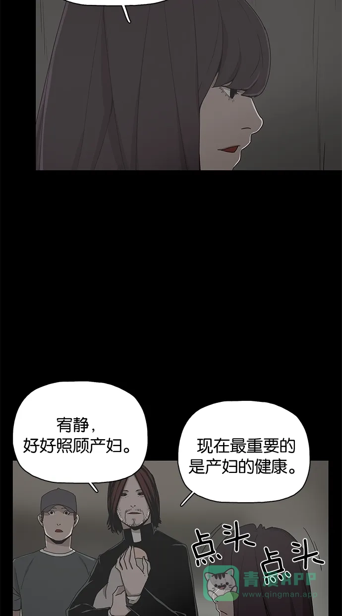 《着魔》第28话 第5页