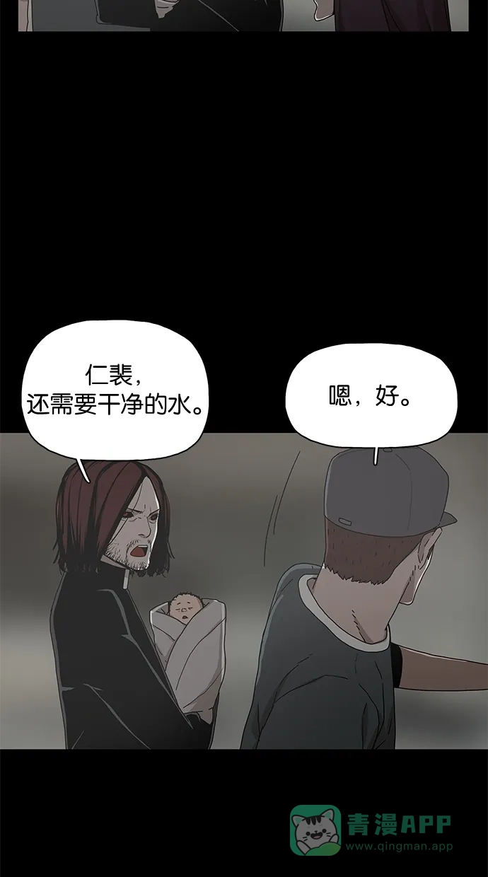 《着魔》第28话 第6页