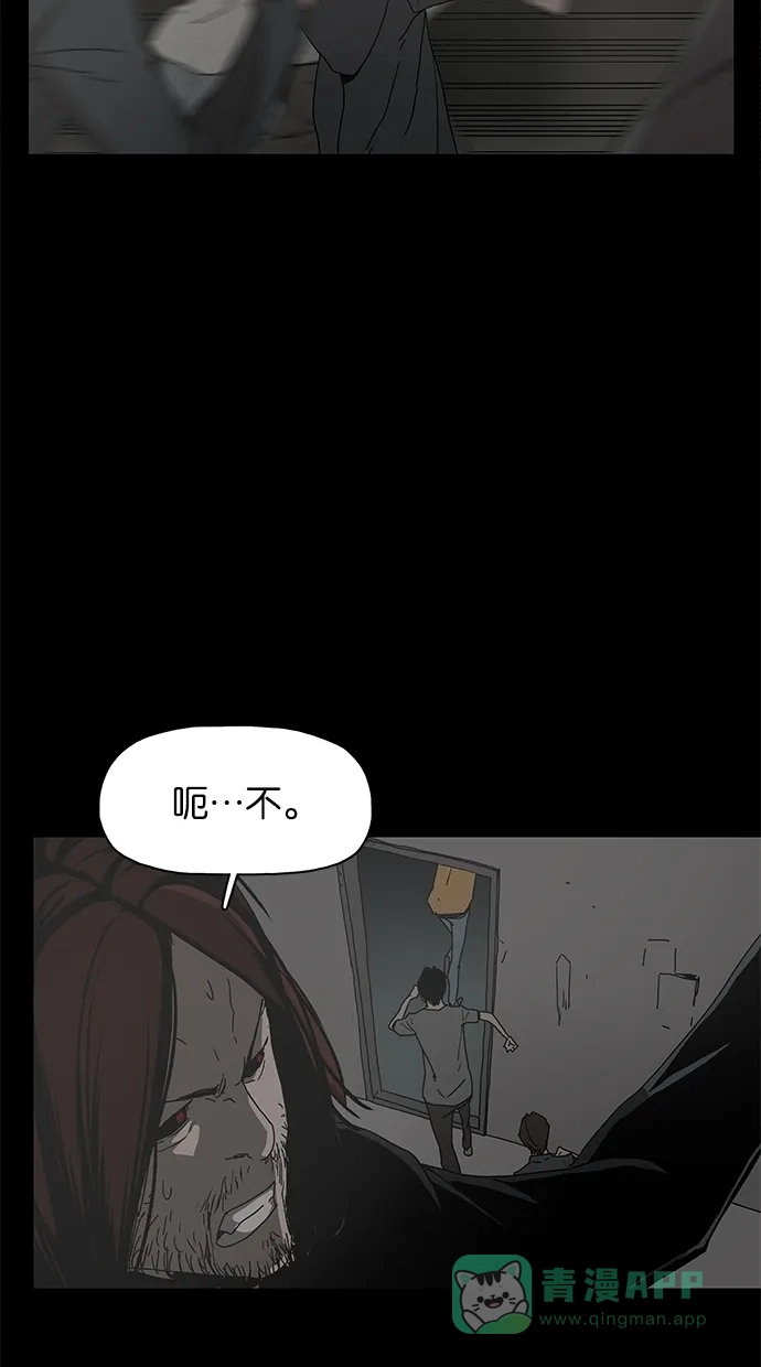 《着魔》第28话 第43页