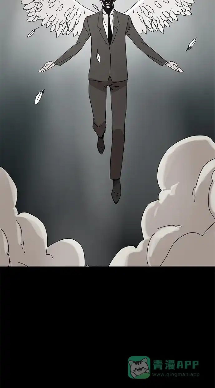 《着魔》第28话 第57页