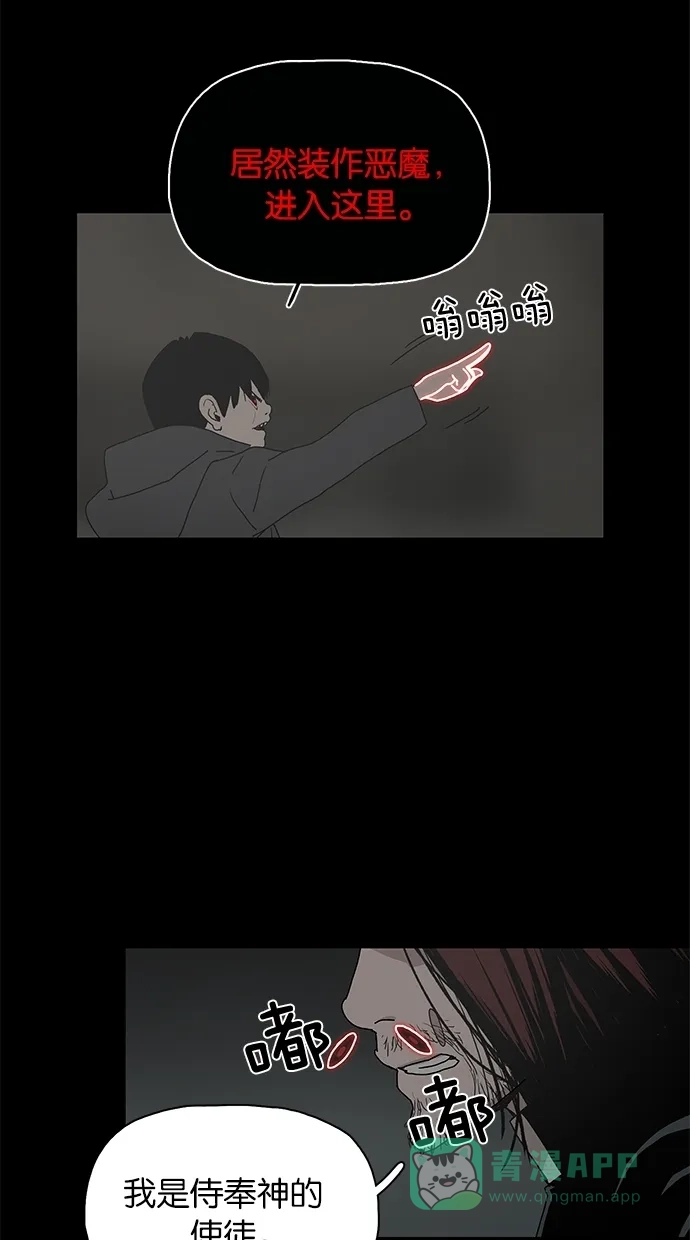《着魔》第28话 第46页