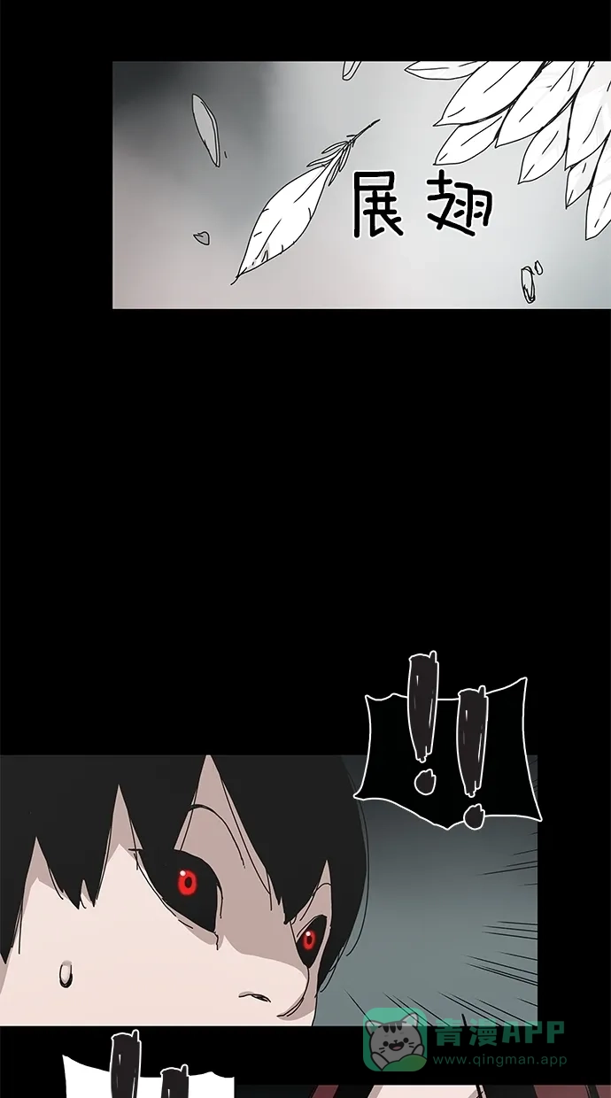 《着魔》第28话 第55页