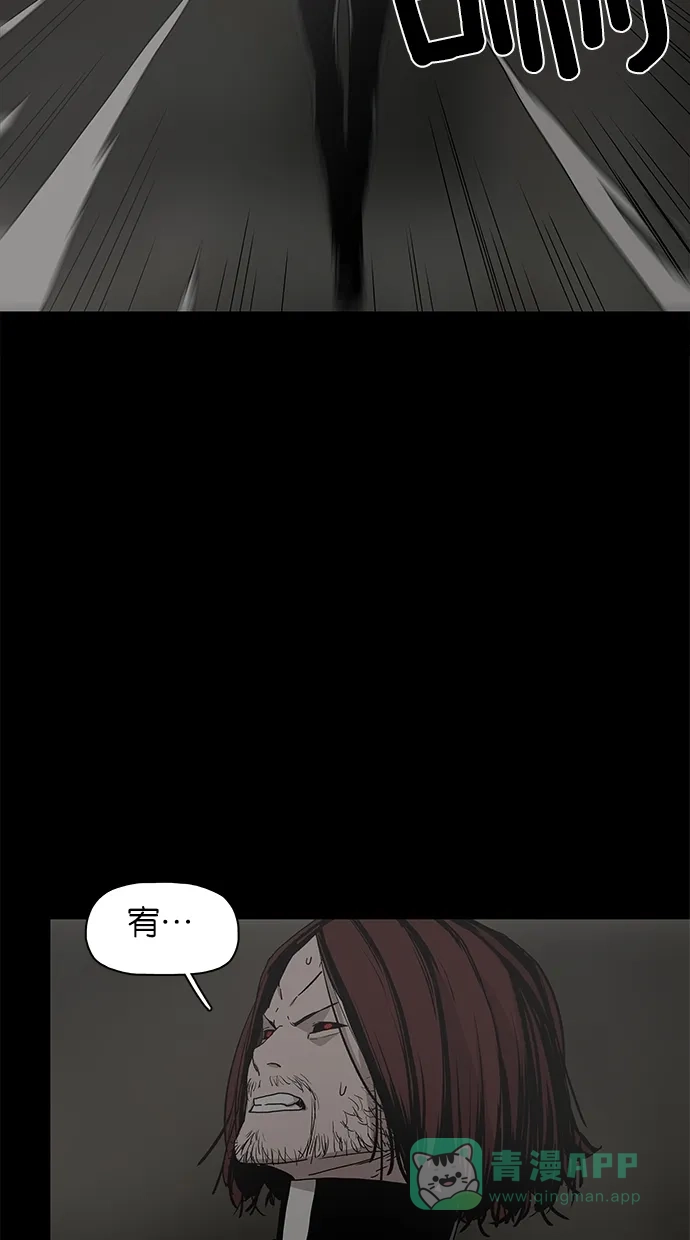 《着魔》第28话 第40页
