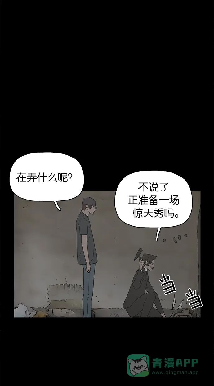《着魔》第28话 第21页