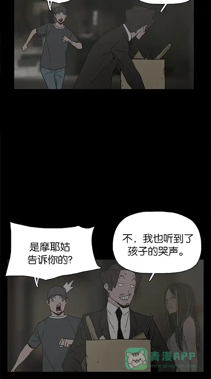 《着魔》第28话 第20页