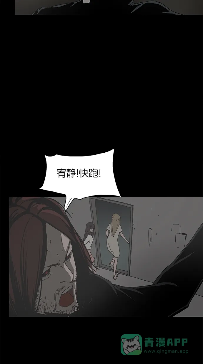 《着魔》第28话 第41页