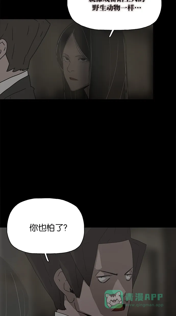 《着魔》第28话 第17页