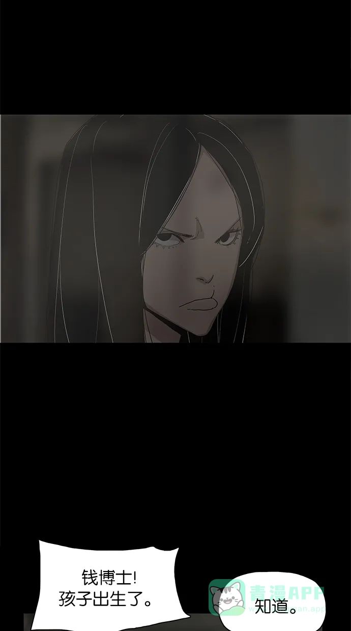 《着魔》第28话 第19页