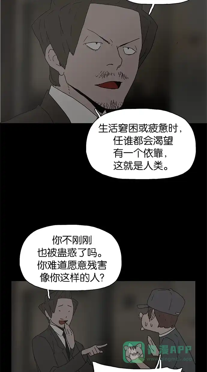 《着魔》第28话 第26页