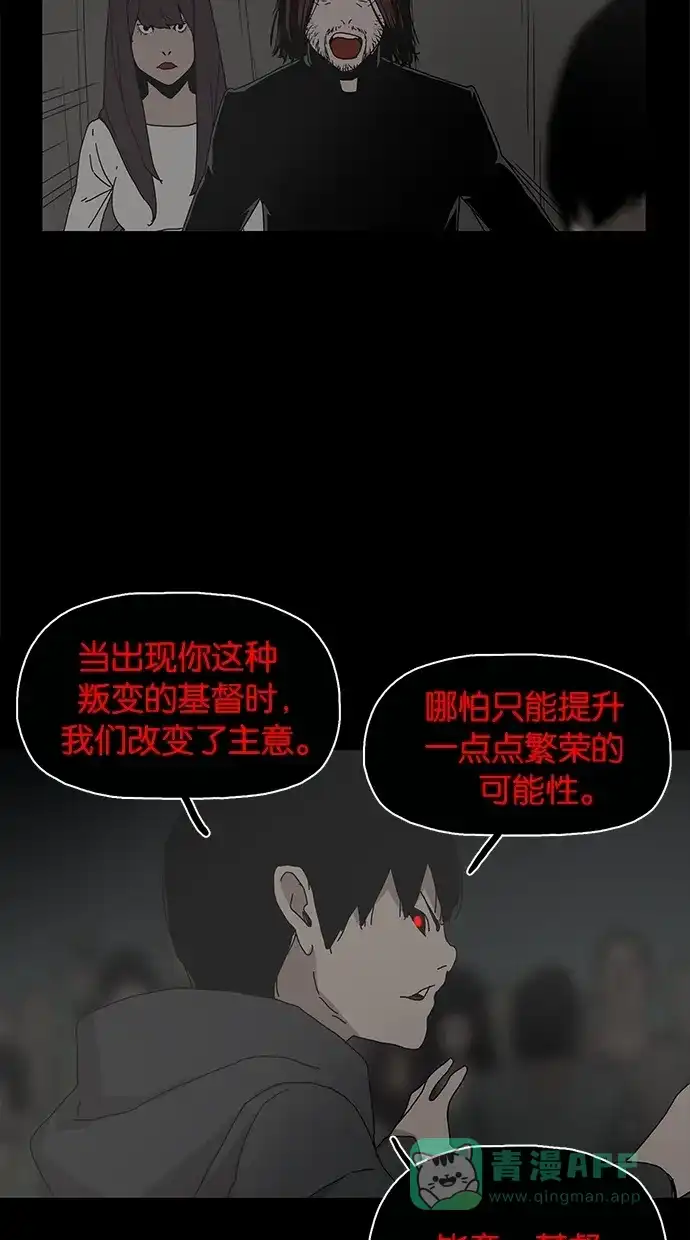 《着魔》第28话 第33页
