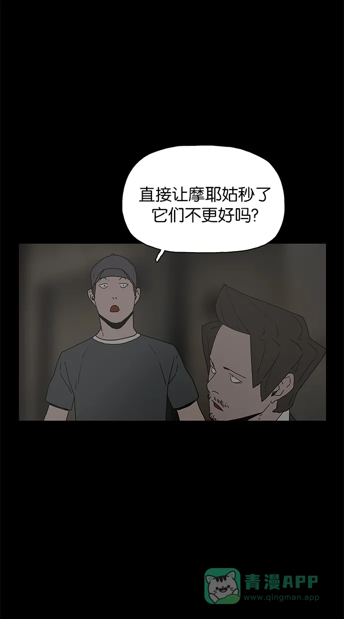 《着魔》第28话 第24页