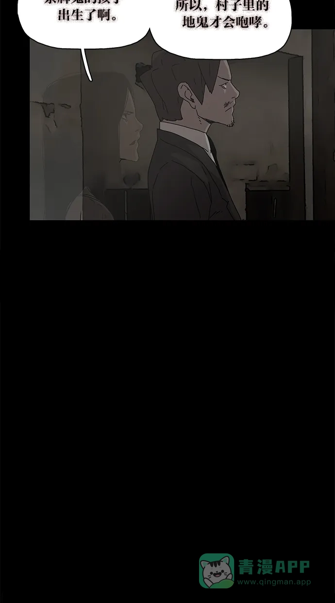 《着魔》第28话 第14页
