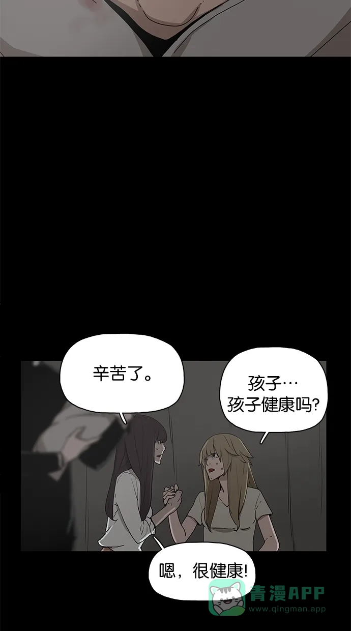 《着魔》第28话 第3页