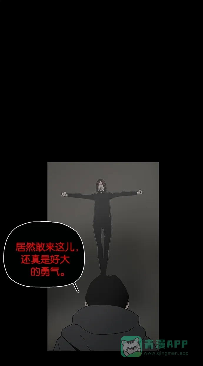 《着魔》第28话 第44页