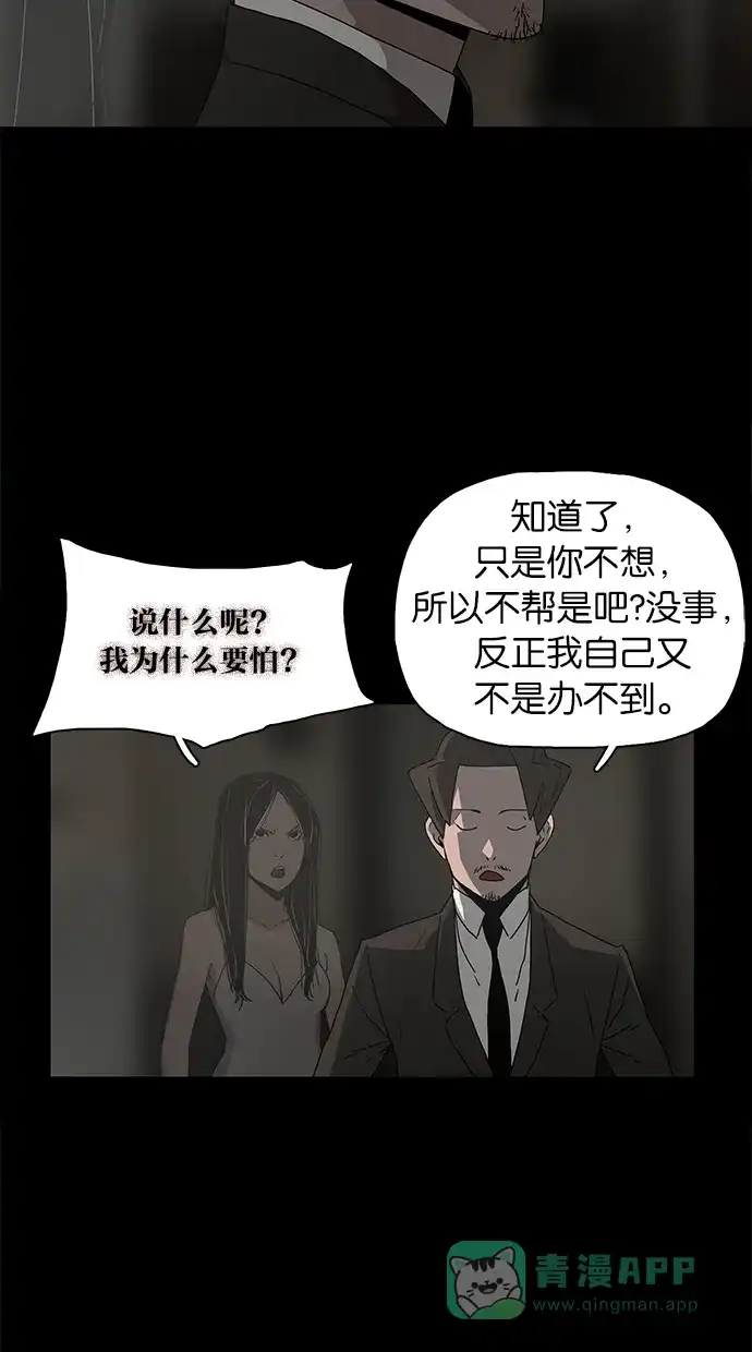 《着魔》第28话 第18页