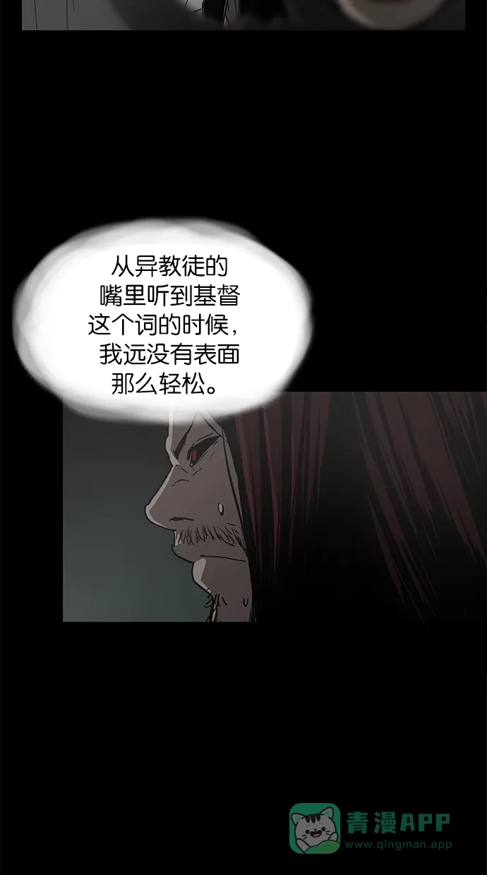 《着魔》第28话 第31页