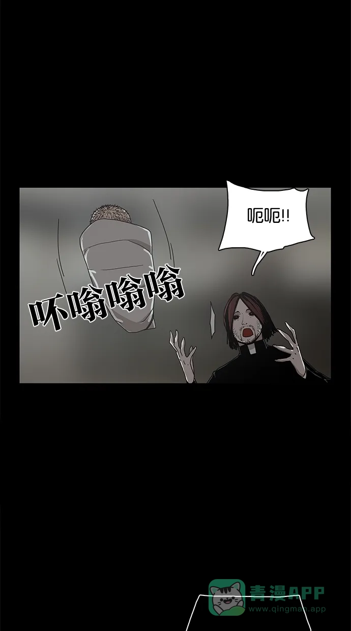 《着魔》第28话 第7页