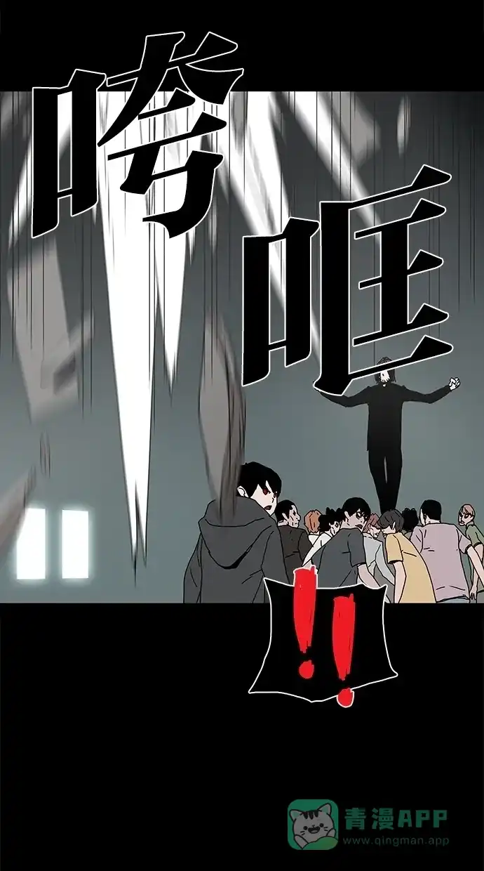 《着魔》第28话 第53页
