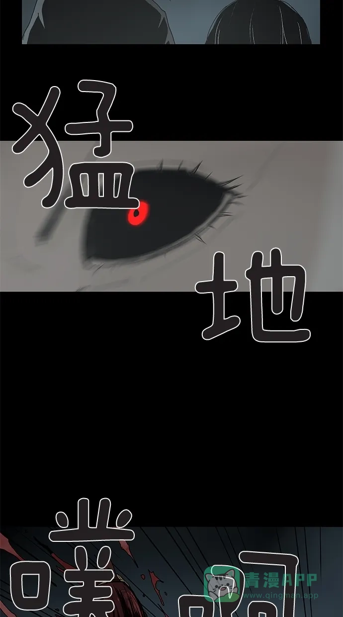 《着魔》第2话 第13页